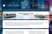 比亚迪新能源汽车补贴申请条件详解，政策解读与申请指南