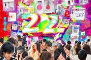 淘宝券领取221年优惠活动全解析