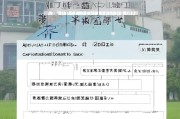 金华居家隔离补贴申请指南，条件、流程、材料全解析
