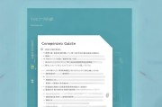 房租补贴申请书撰写指南，从格式到内容的全面解析