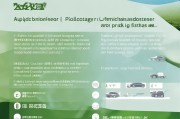 汽车节能补贴申请全攻略，政策解读、流程指南与注意事项