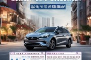 北京汽车降价补贴申请指南，政策解读、流程详解与注意事项