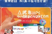 亚运补贴网上申请，指尖上的惠民服务，助力全民共享亚运红利