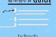 申请房屋补贴书写作指南，格式、要点与范例解析