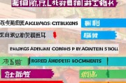 重庆建筑补贴申请全攻略，条件、流程、材料一文读懂