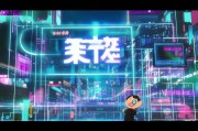 兑换成功，究竟在哪里领？