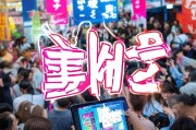 引爆客流！景区获客文案的黄金公式与实战秘籍
