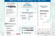 秦皇岛社保转移补贴申请全攻略，政策解读、流程指南与注意事项