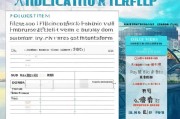 青岛市创业补贴申请表填写指南与政策解读