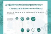 重庆住院补贴申请全攻略，条件、流程、材料一文读懂