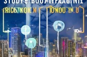 香港留学申请全攻略，从准备到成功入学的每一步