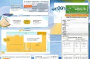 酒泉租房补贴申请全攻略，条件、流程、材料及注意事项